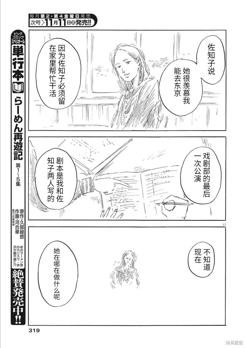 第132话