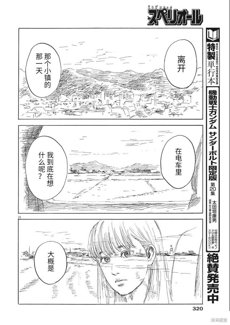 第132话