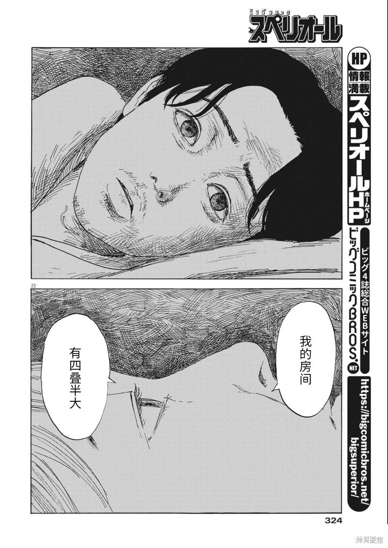 第132话