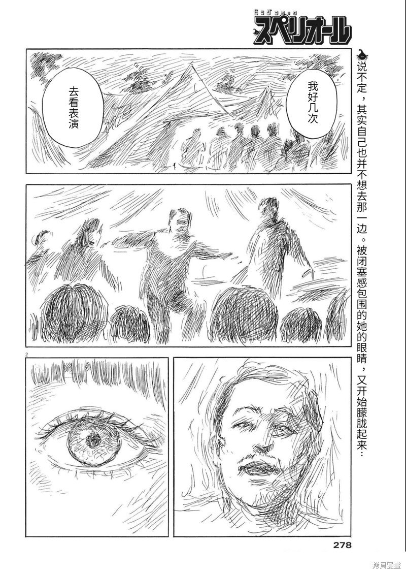 第133话