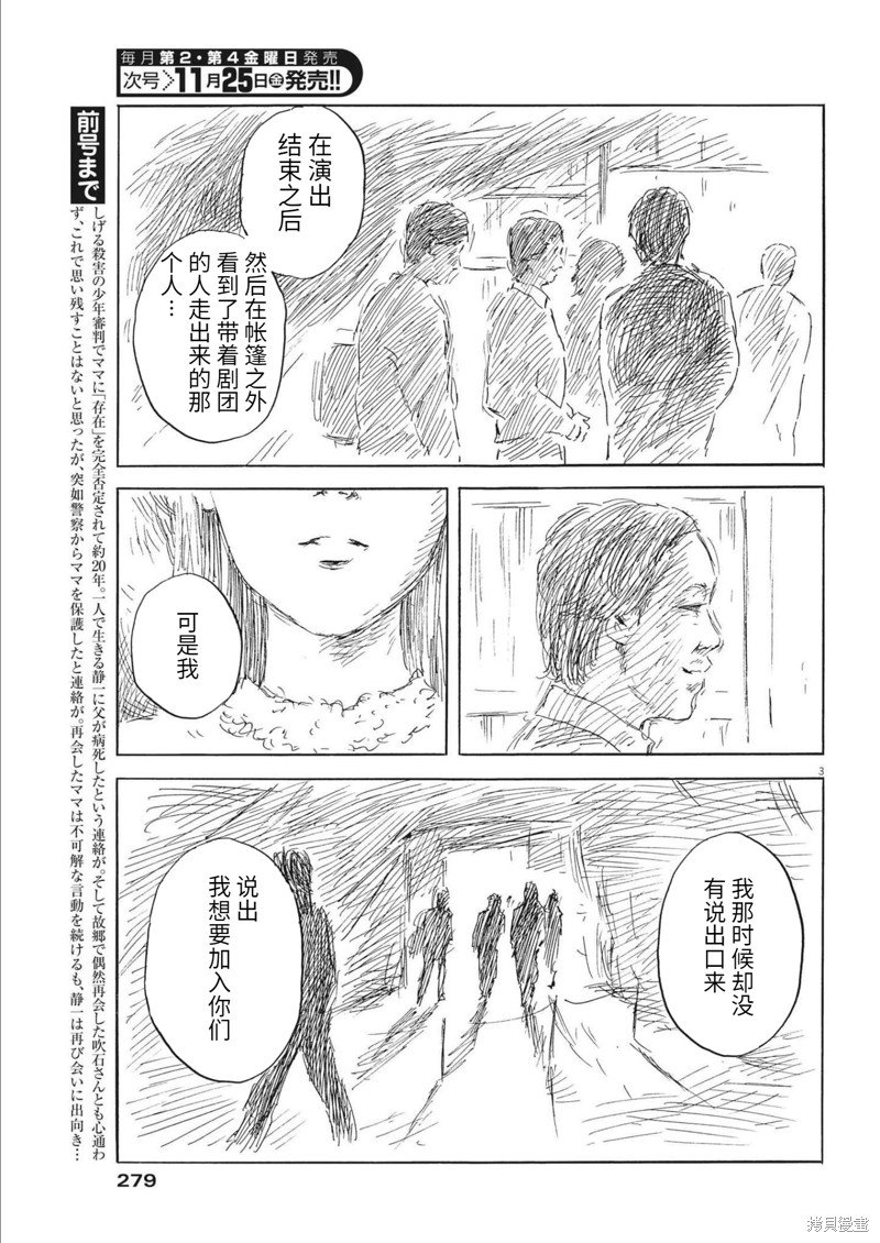 第133话