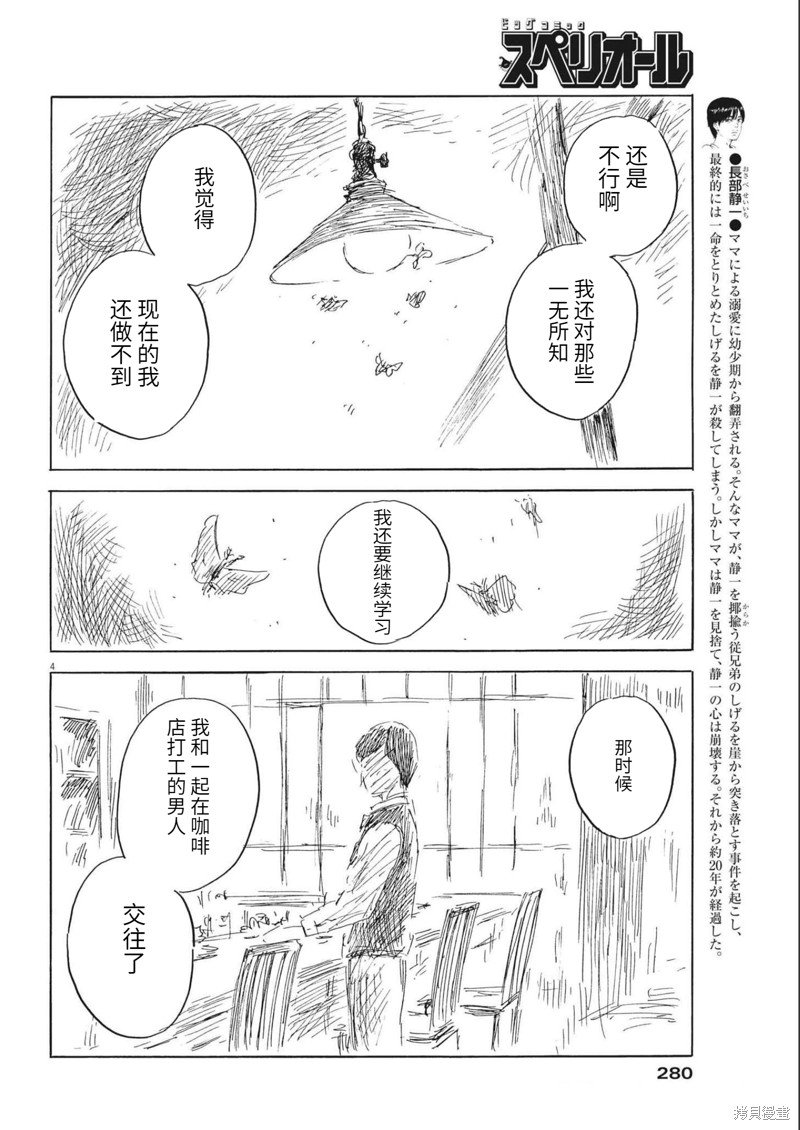 第133话