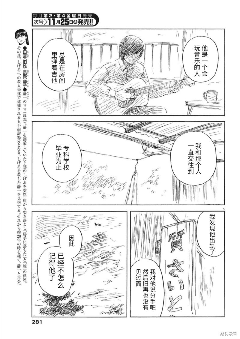 第133话