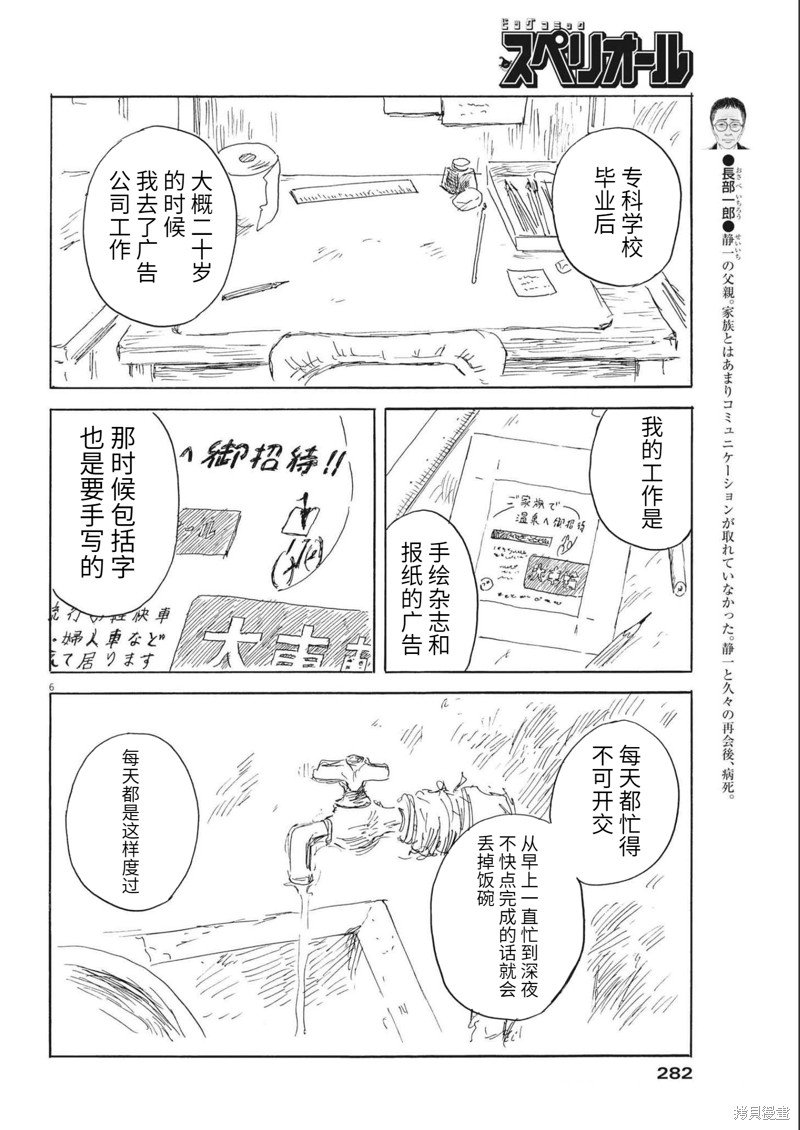 第133话