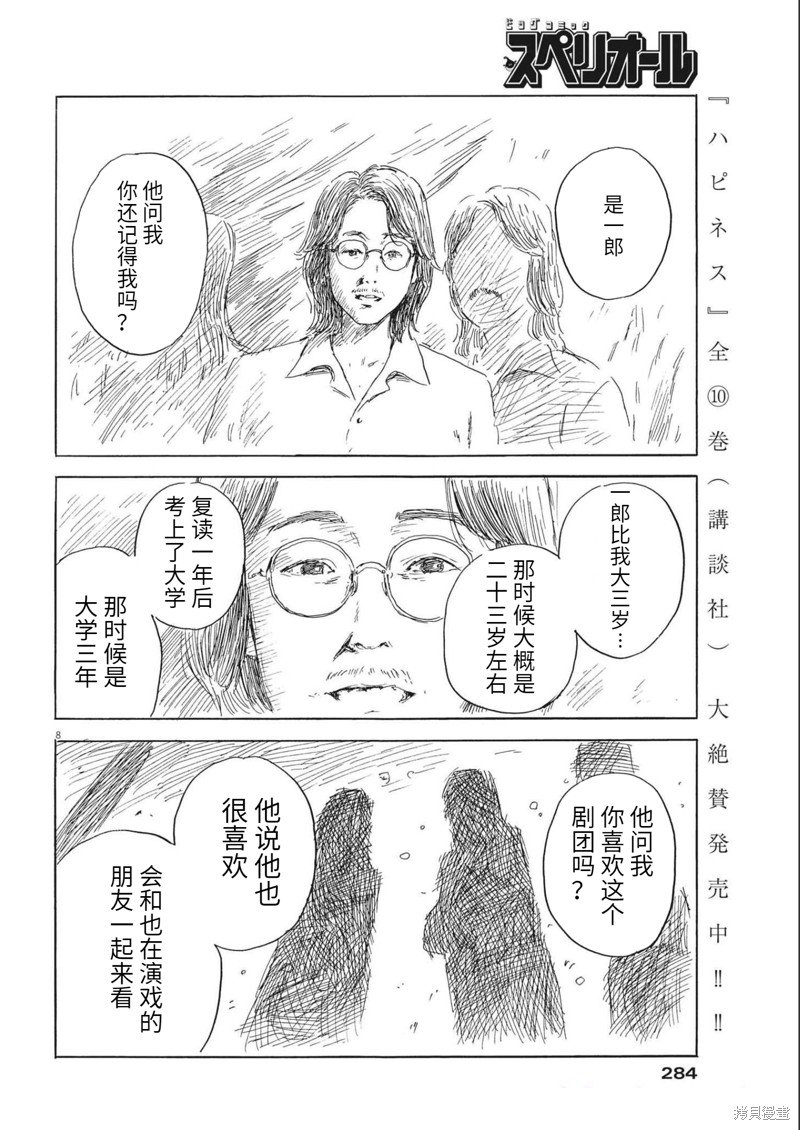 第133话