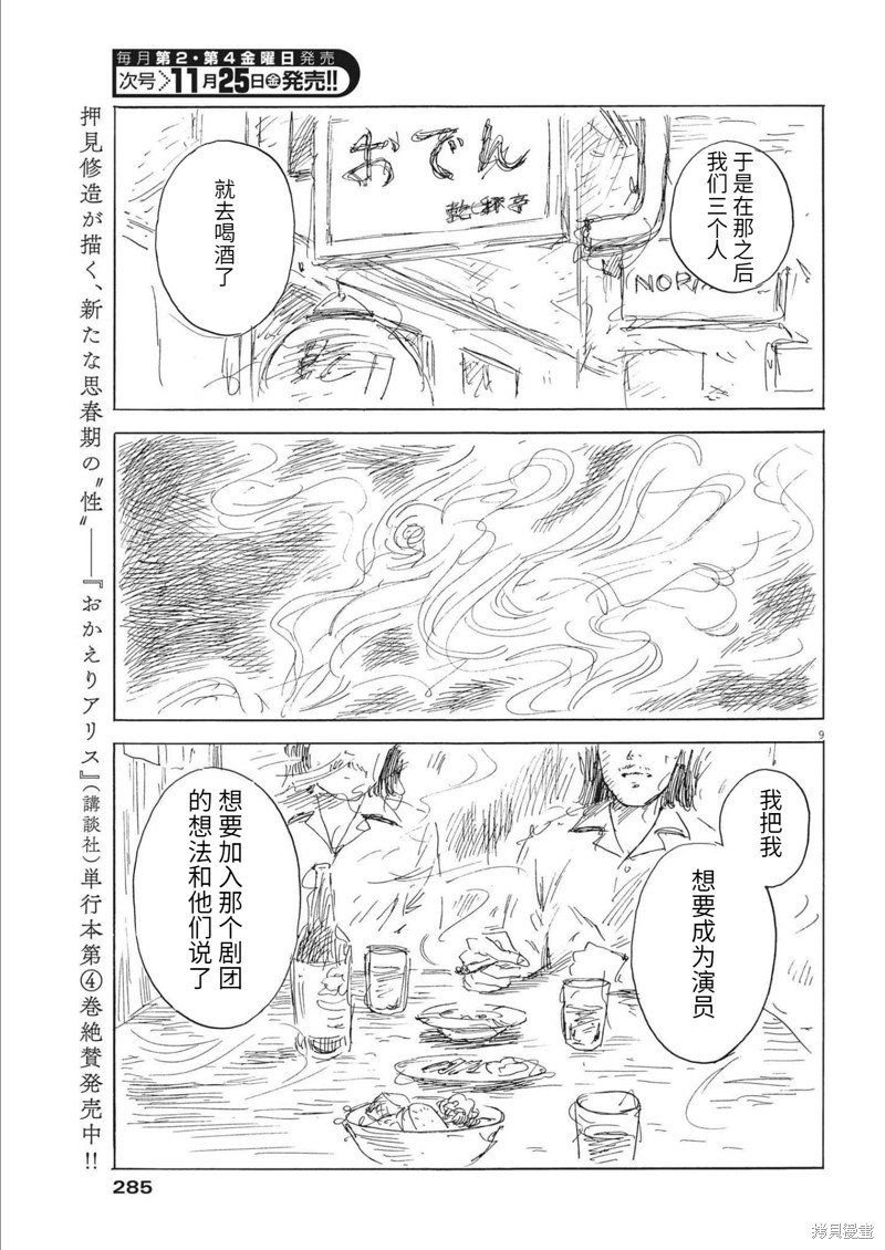 第133话