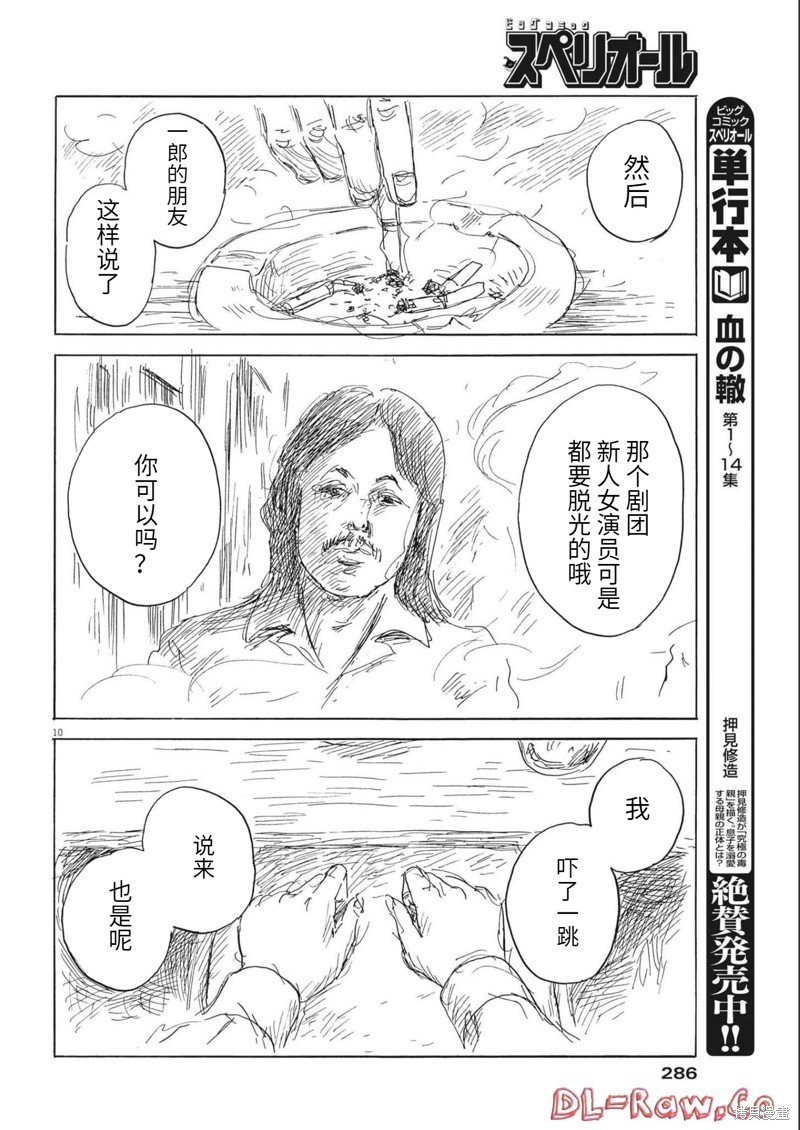 第133话