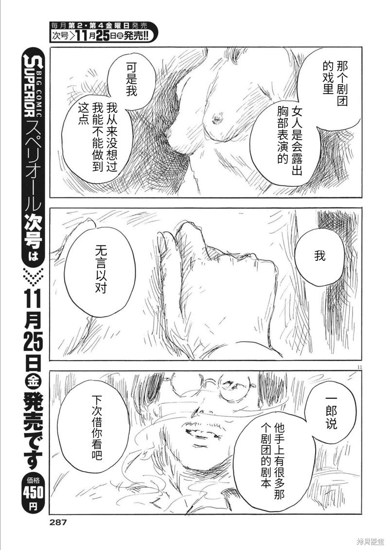 第133话