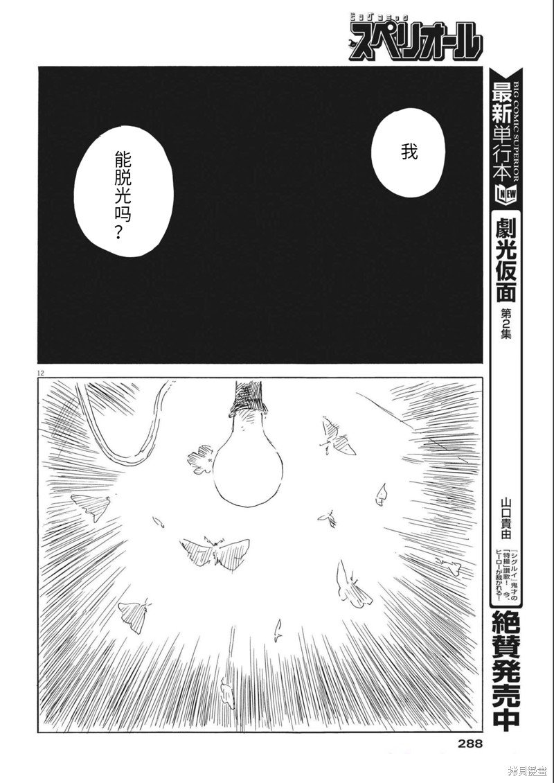 第133话
