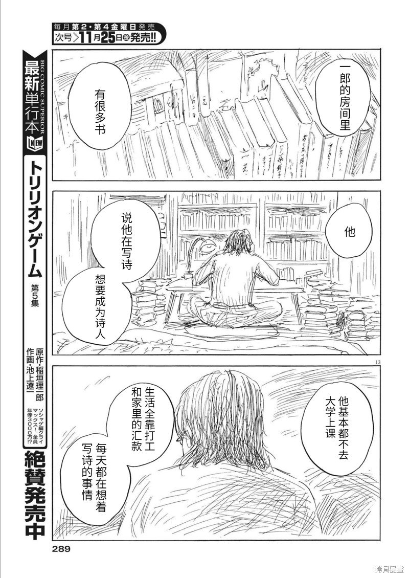 第133话