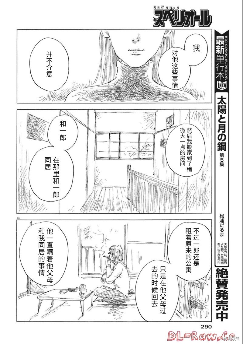 第133话