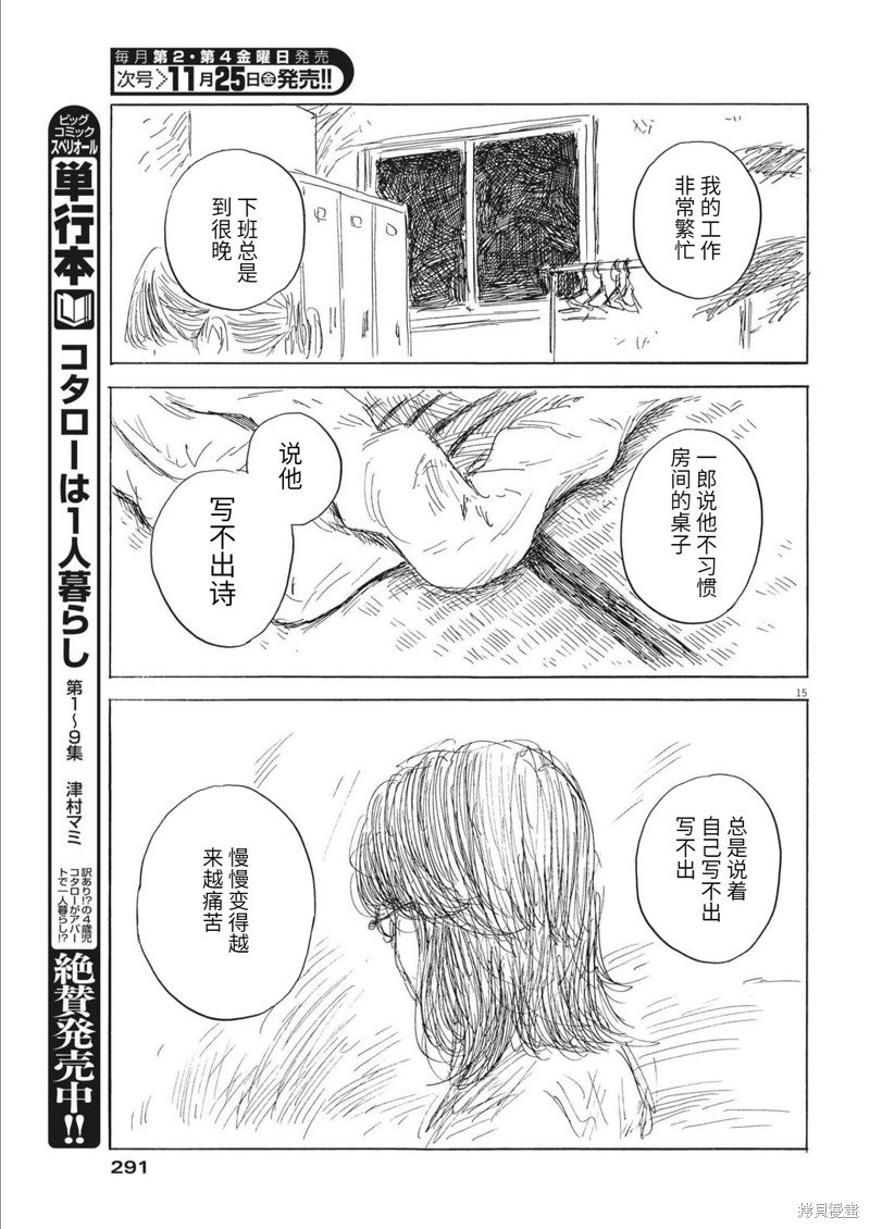第133话