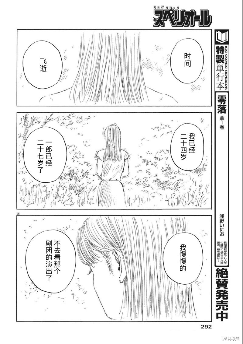 第133话
