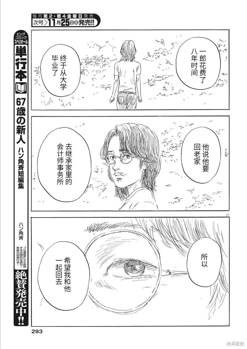第133话