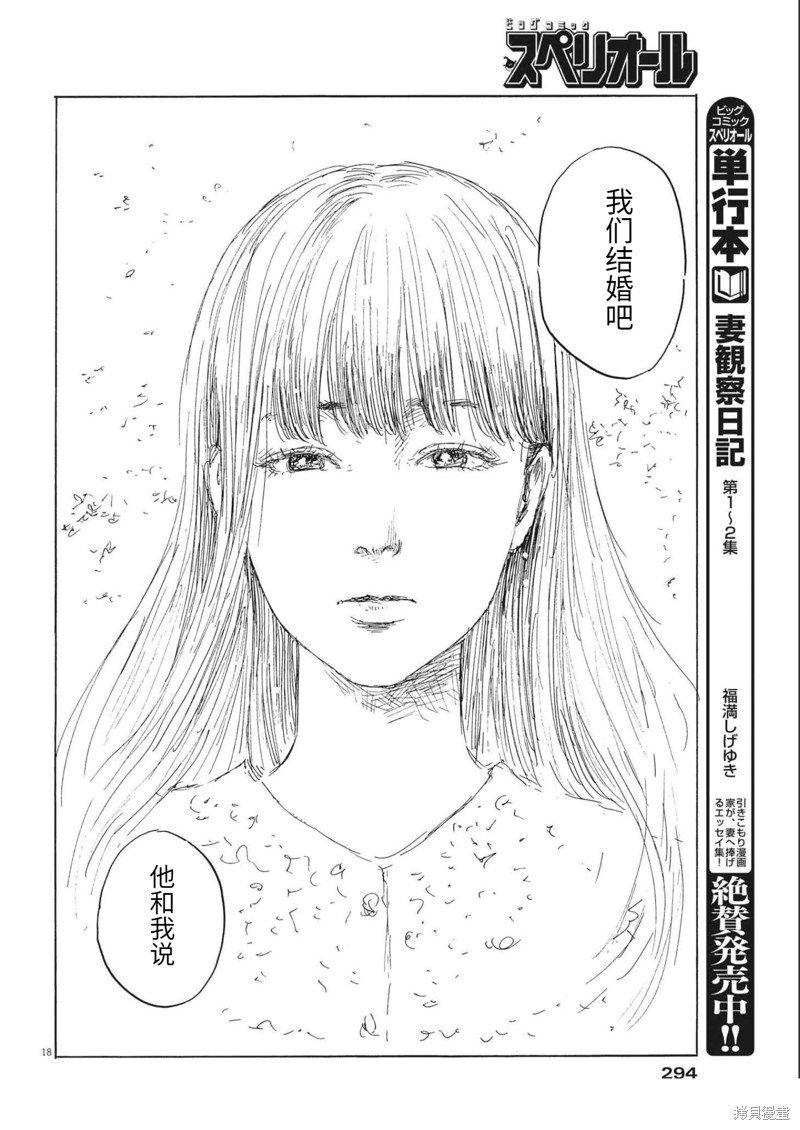第133话