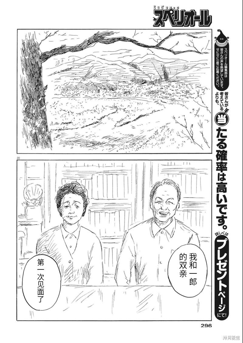 第133话