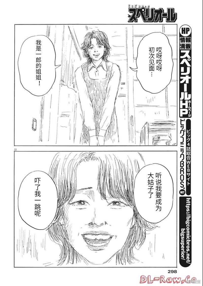 第133话