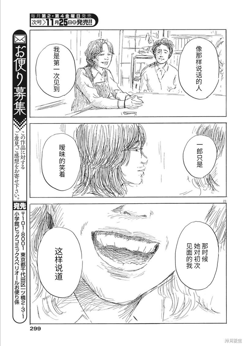 第133话