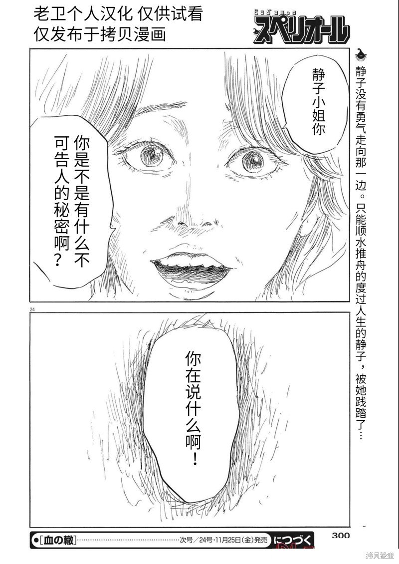 第133话