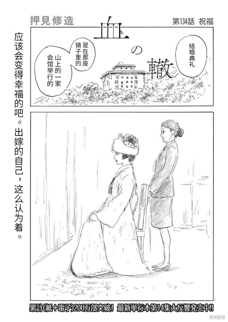 第134话