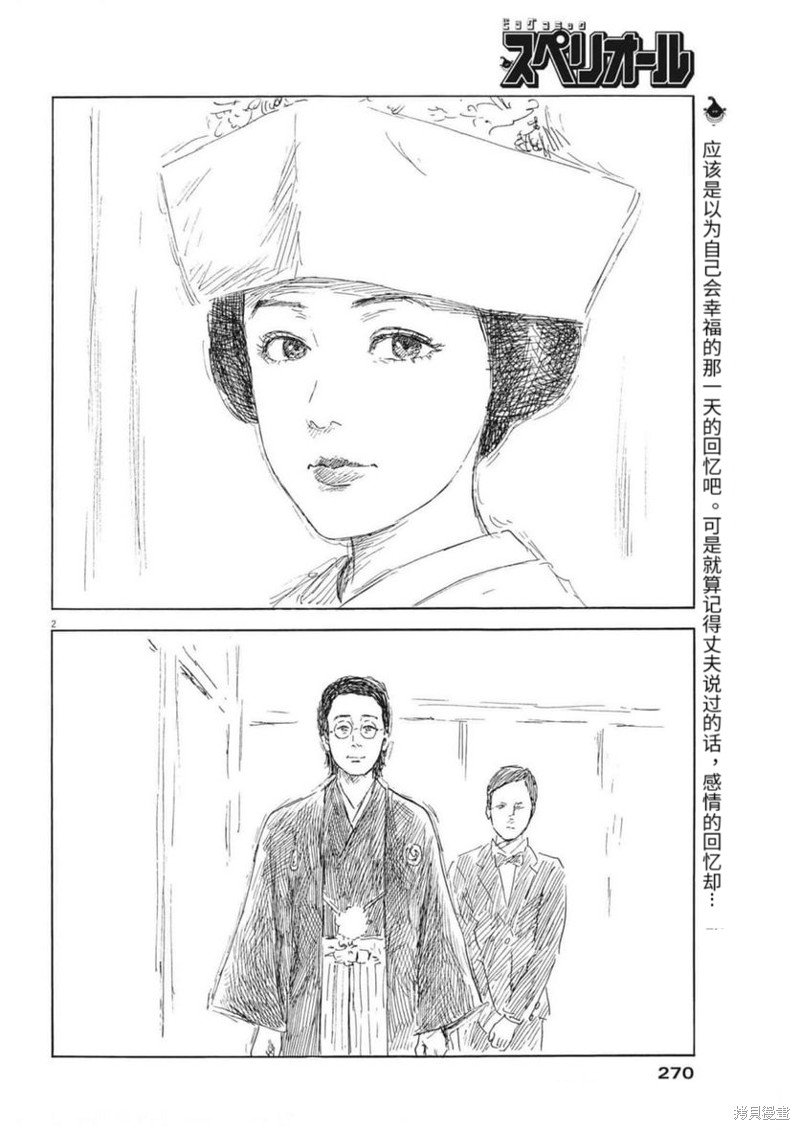 第134话
