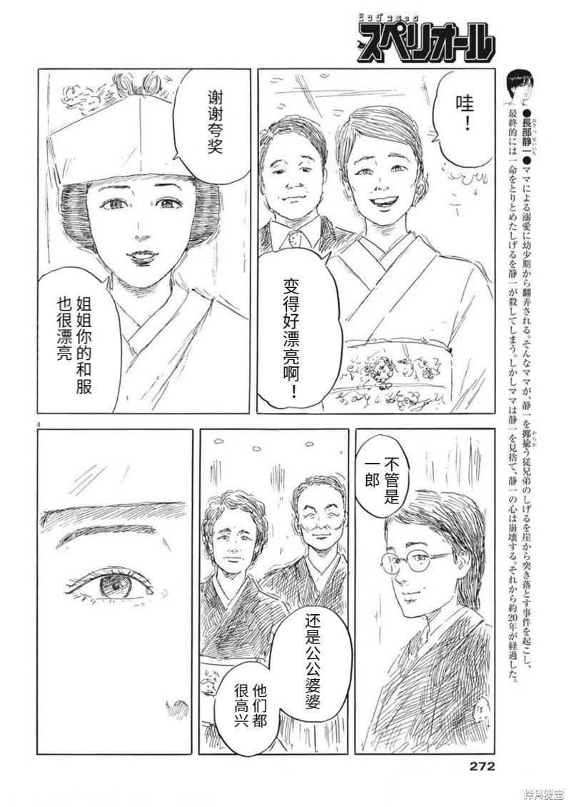 第134话