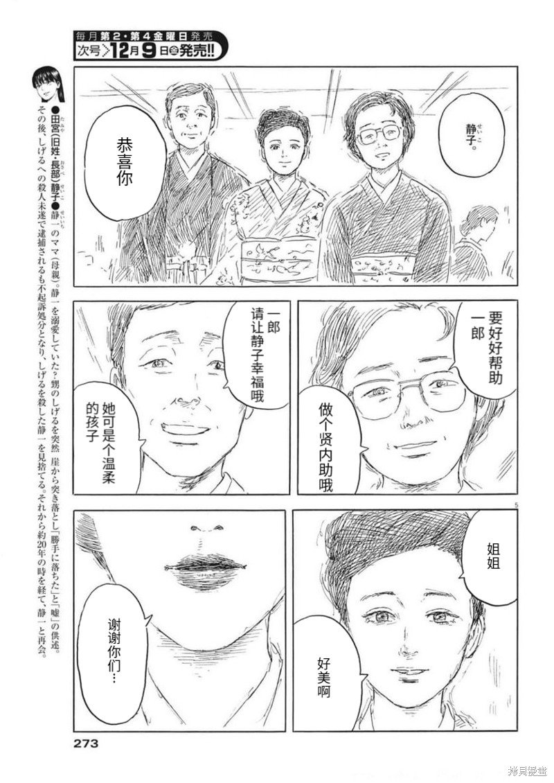 第134话