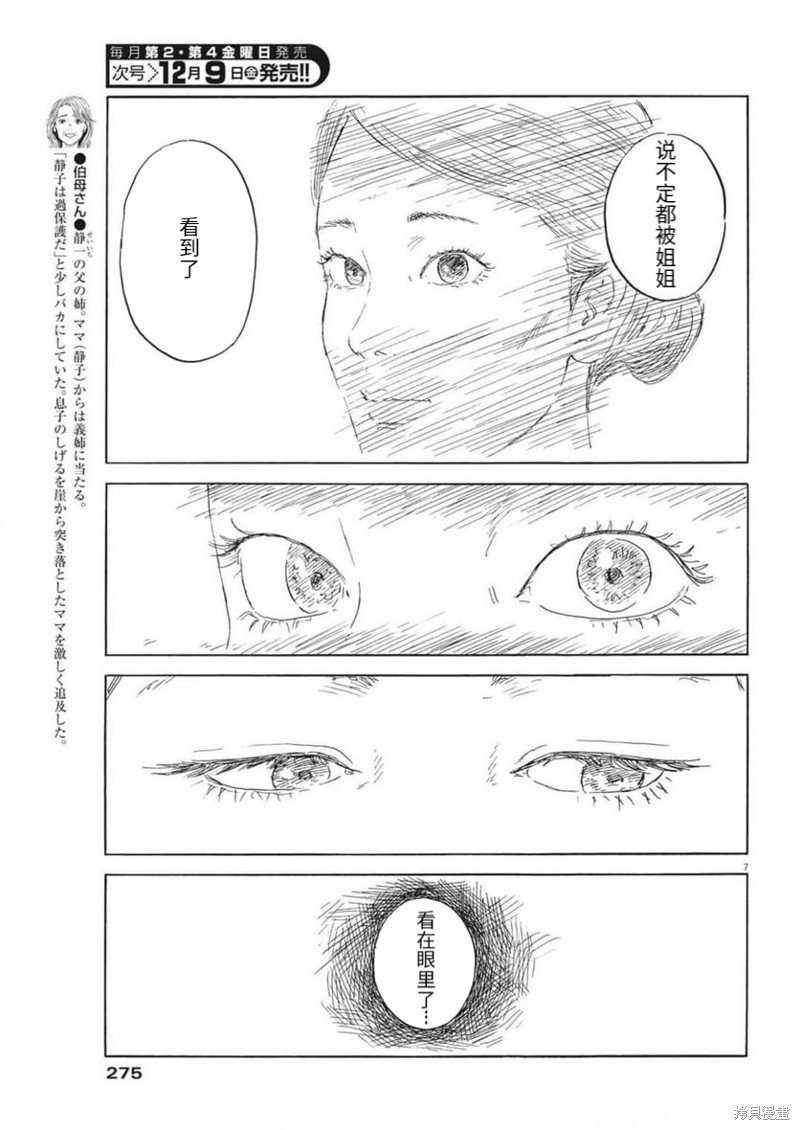 第134话