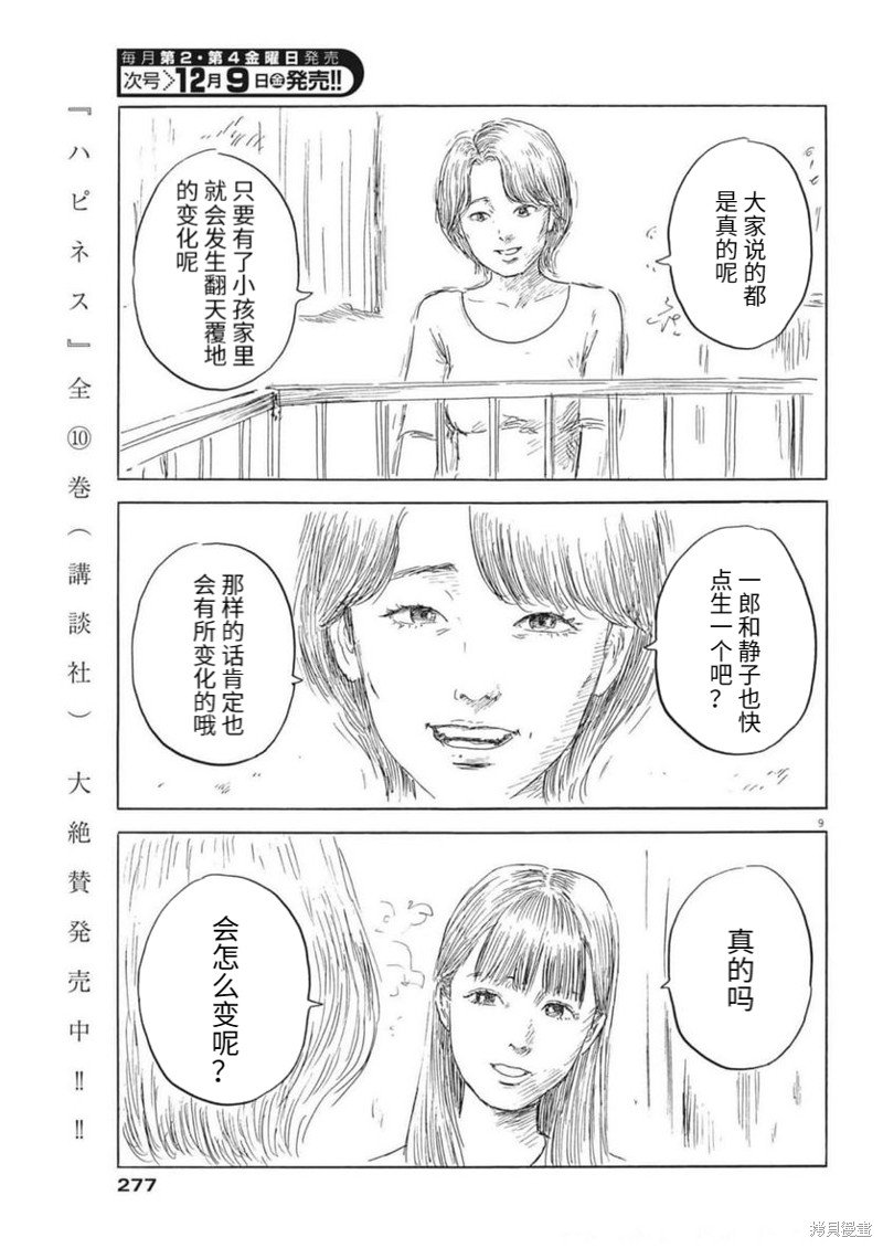 第134话