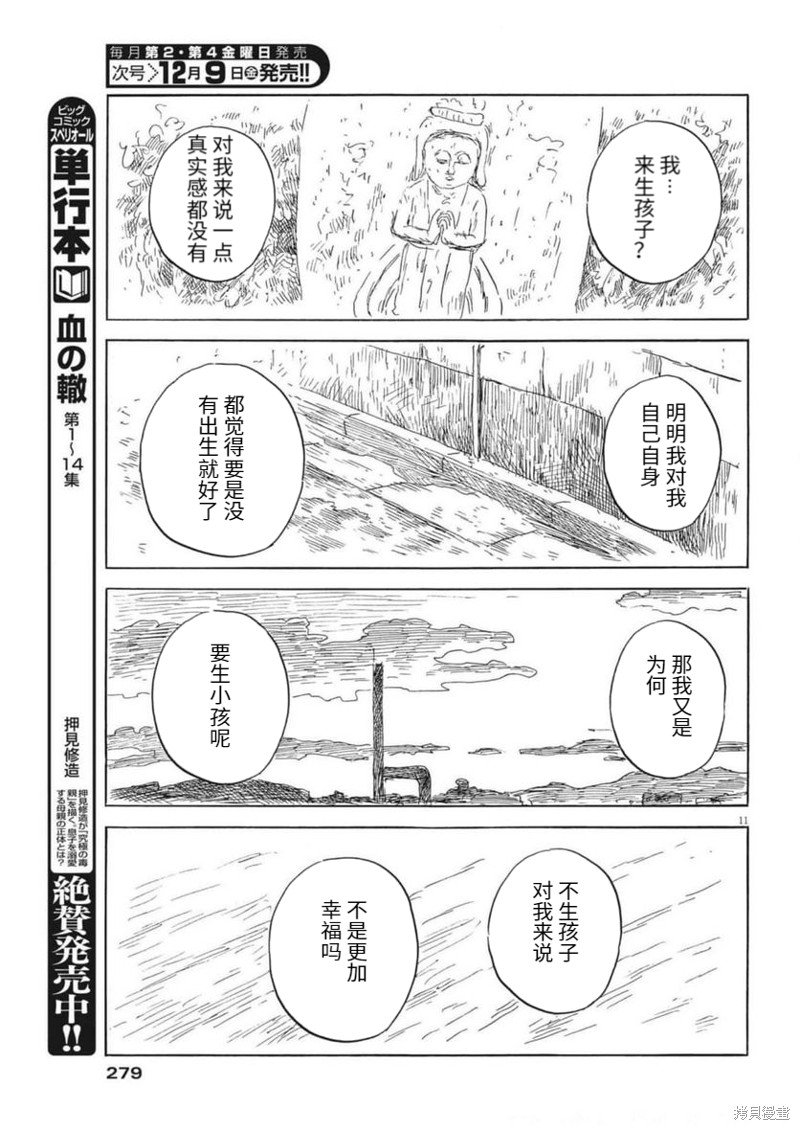 第134话