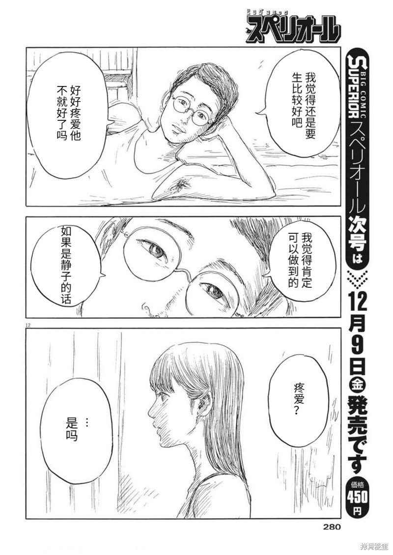 第134话