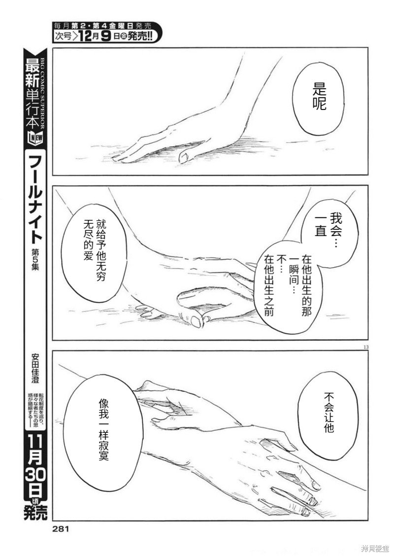 第134话