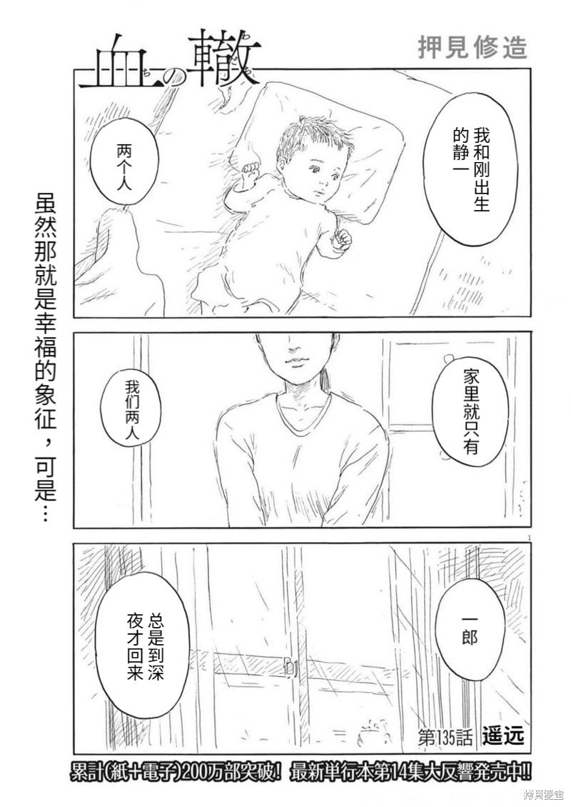第135话