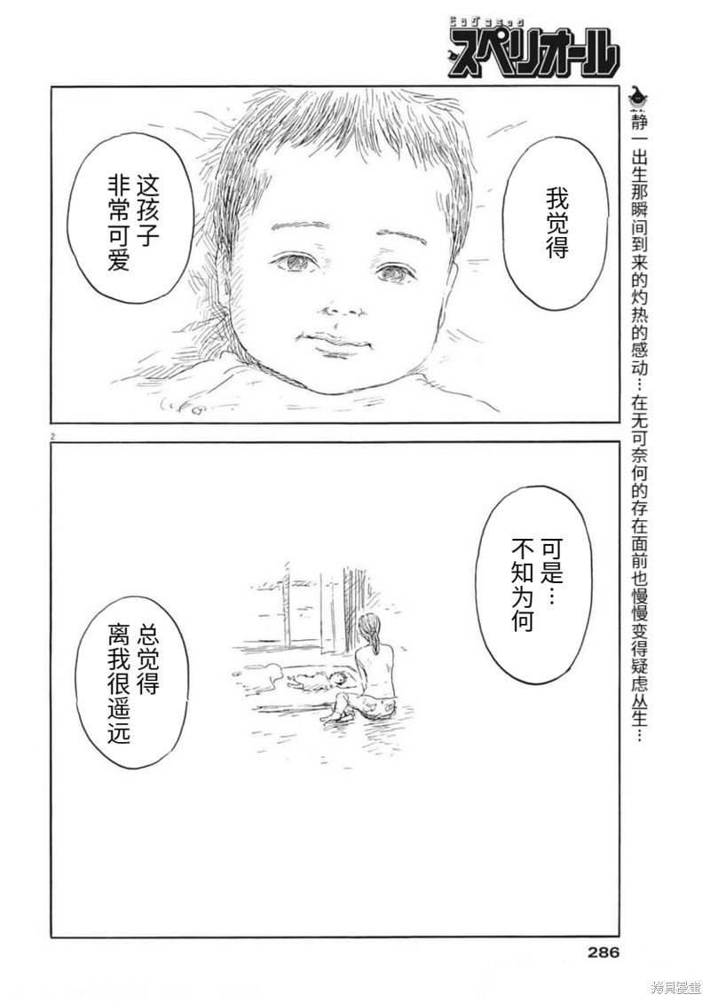 第135话