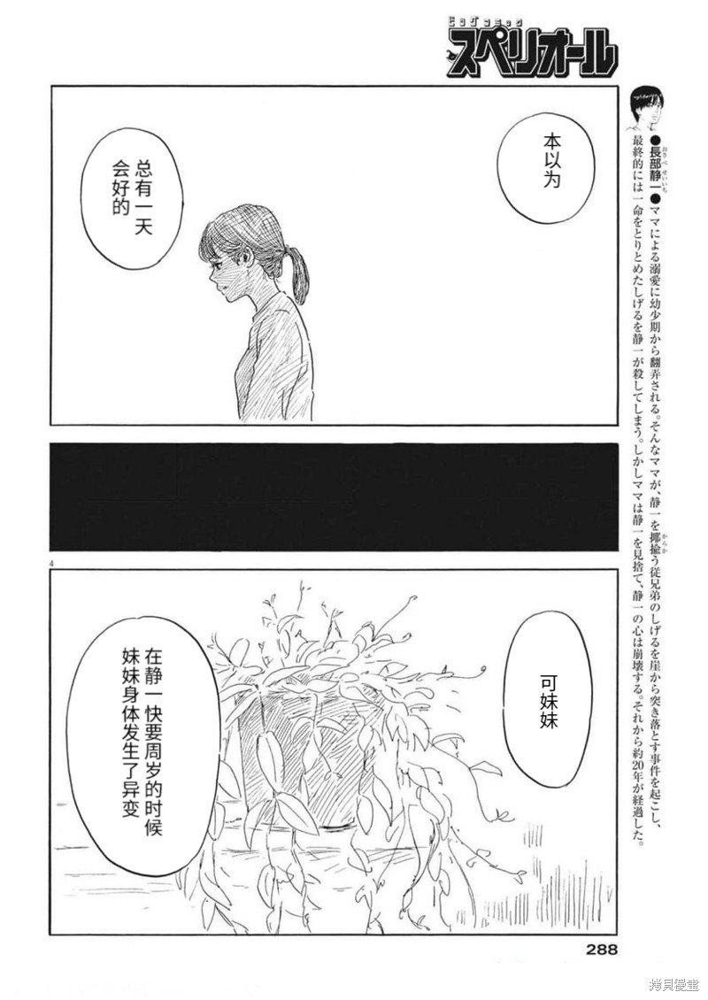 第135话
