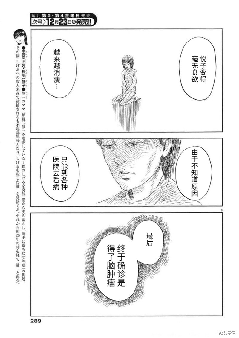 第135话