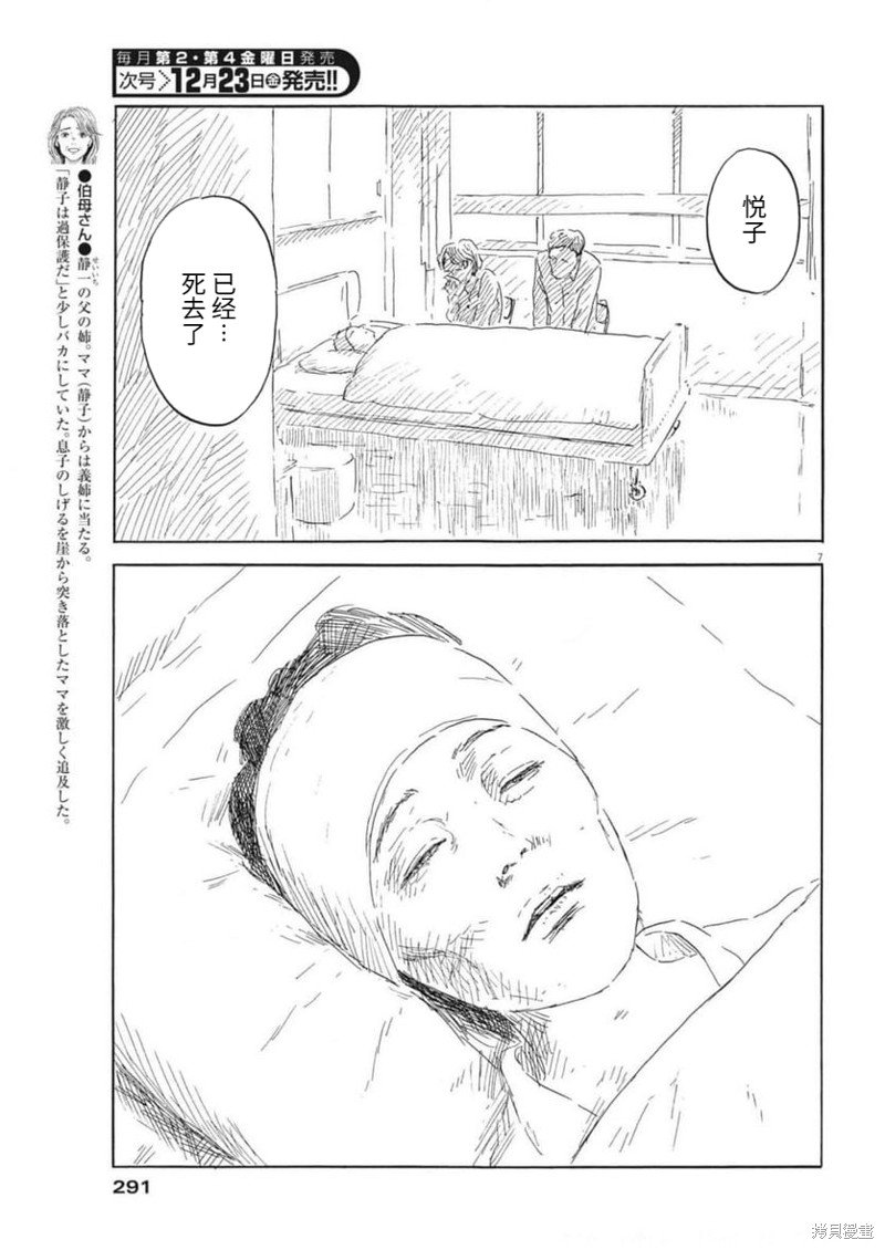 第135话