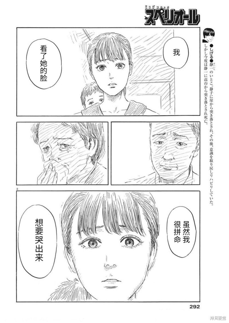 第135话