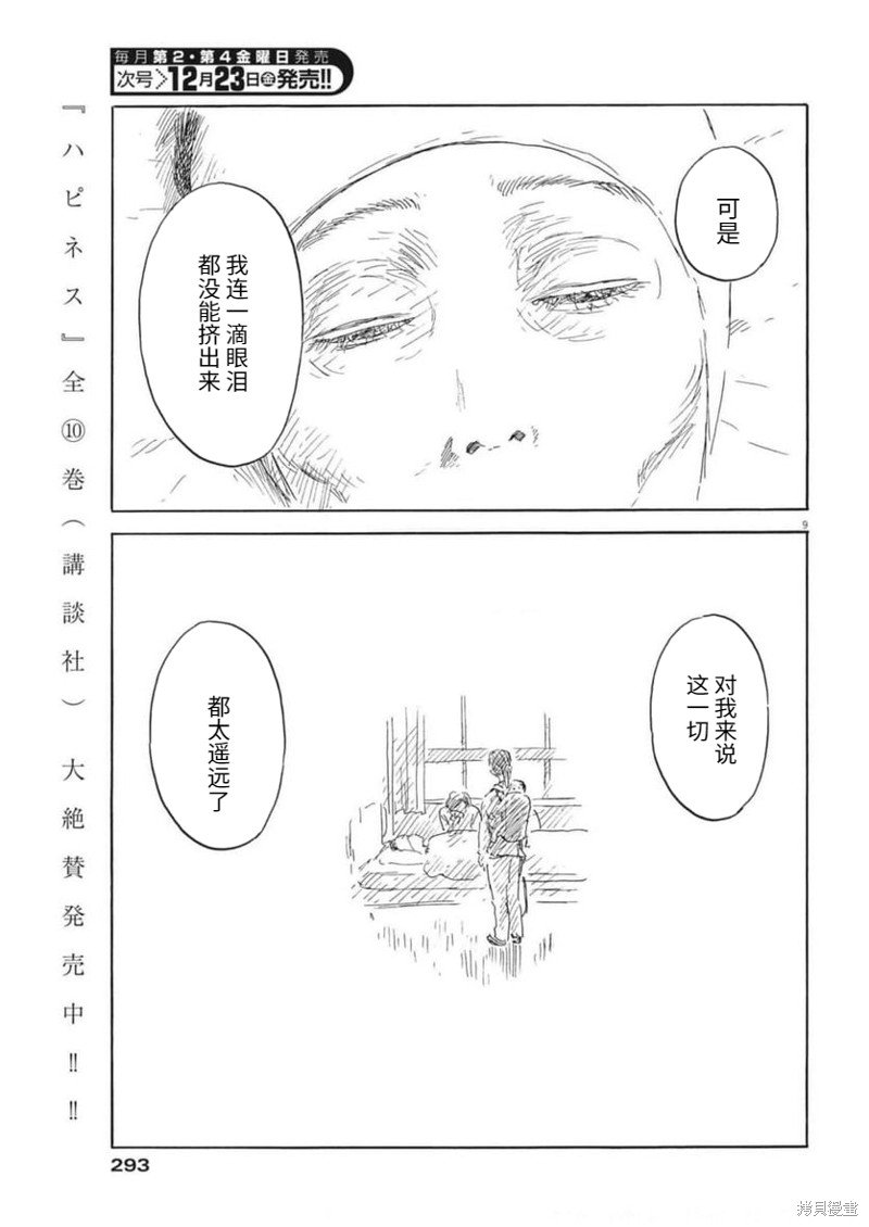 第135话