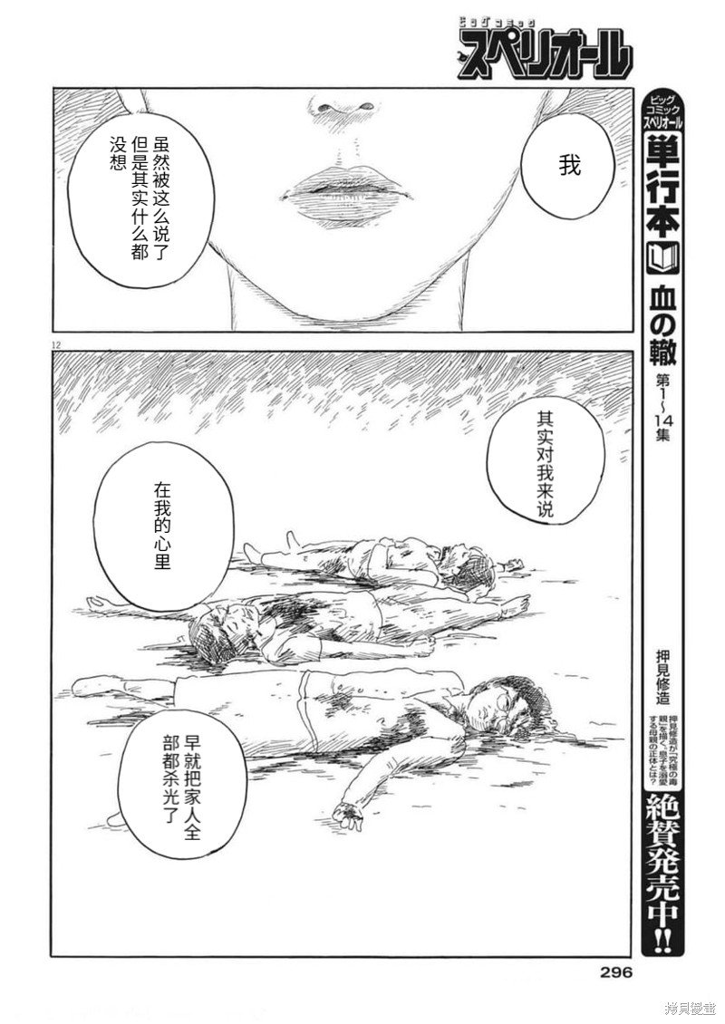 第135话