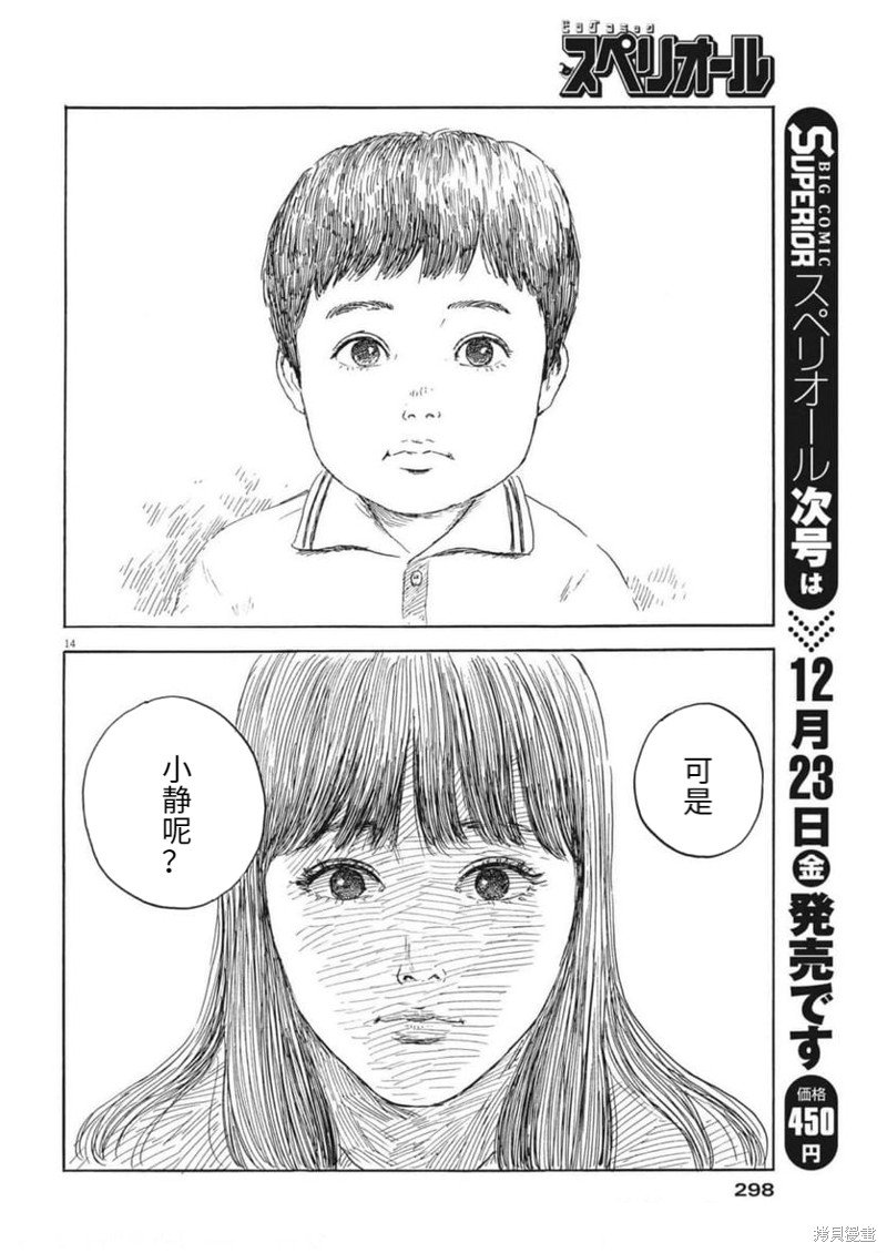 第135话