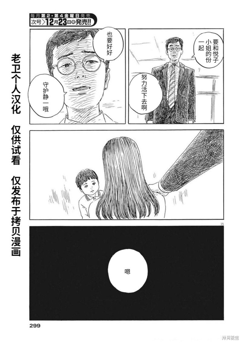 第135话