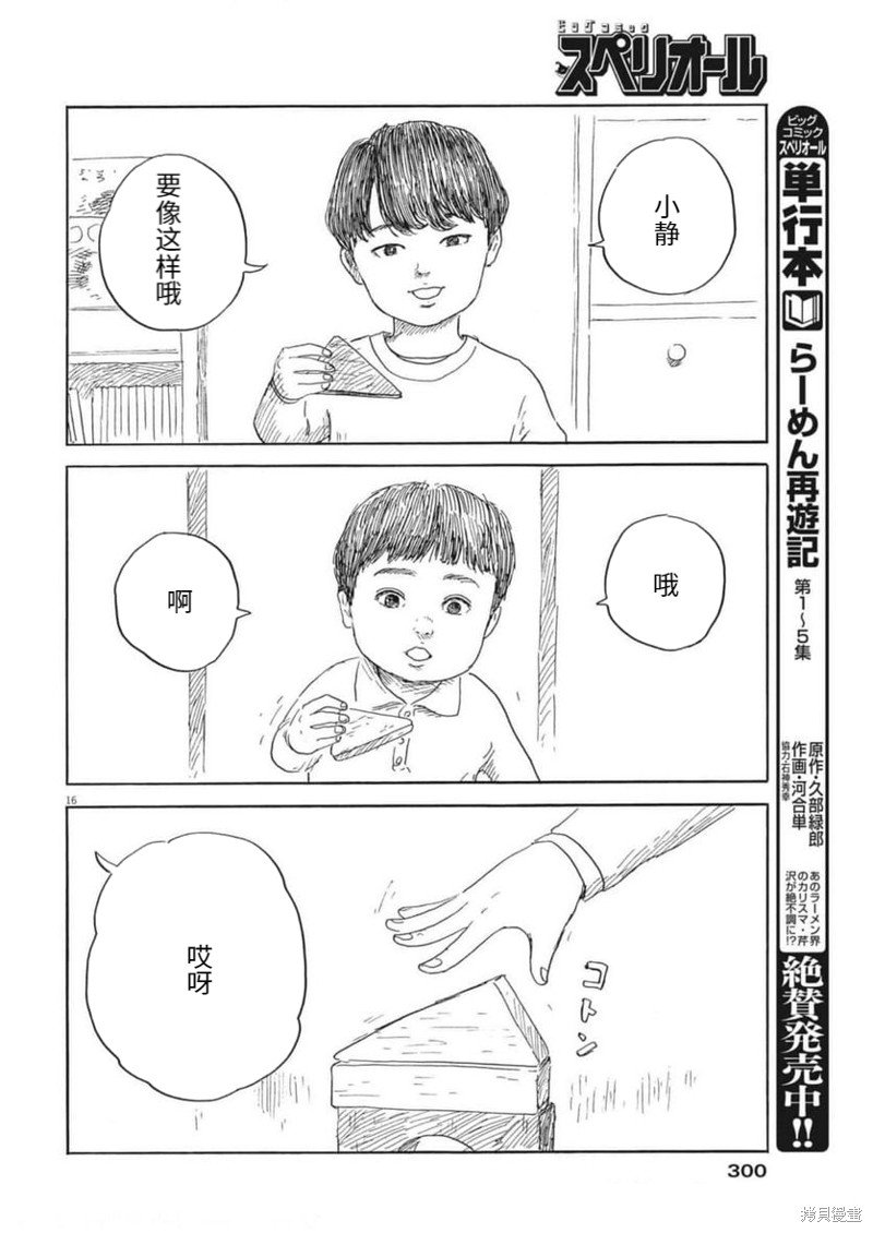 第135话