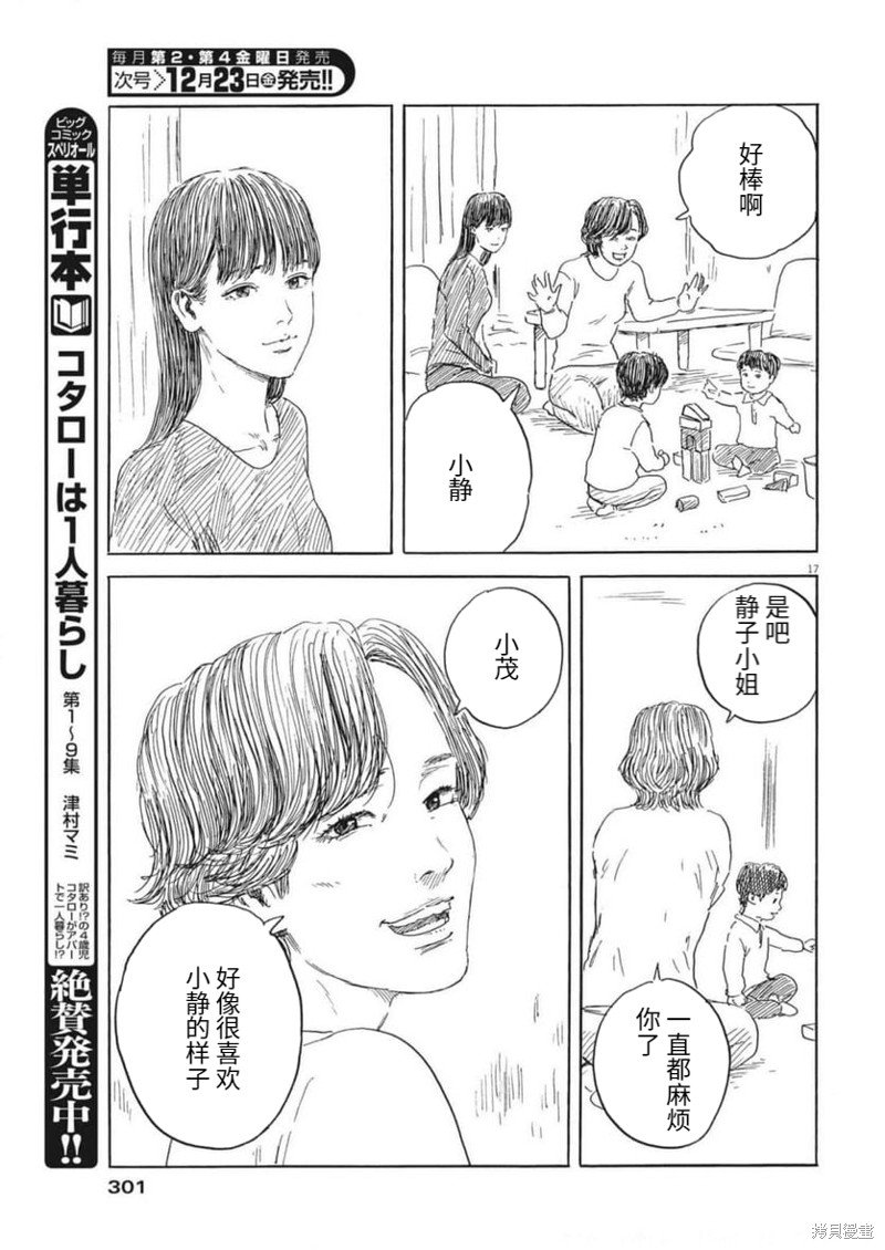 第135话