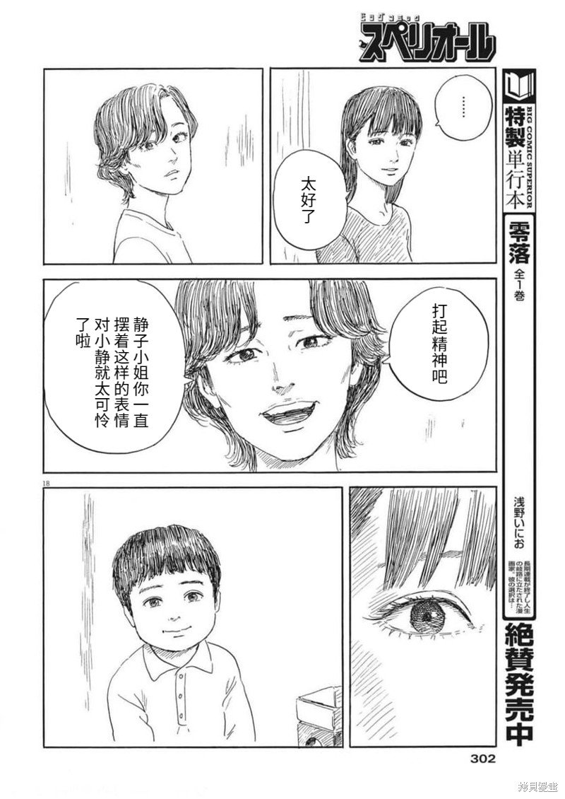 第135话