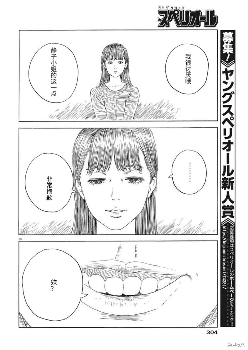 第135话