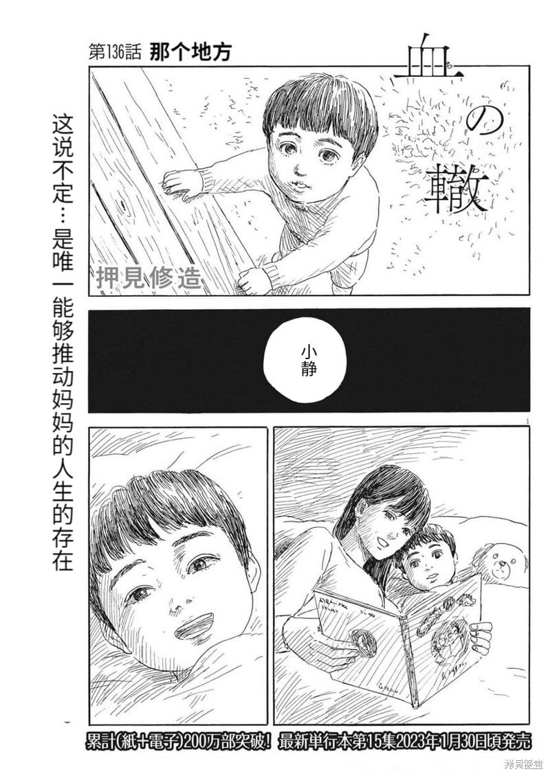 第136话