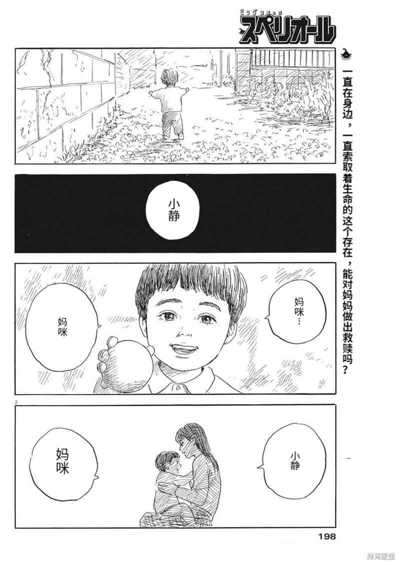 第136话
