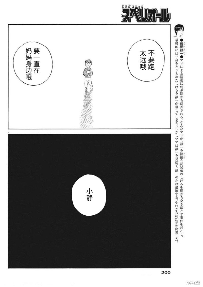 第136话