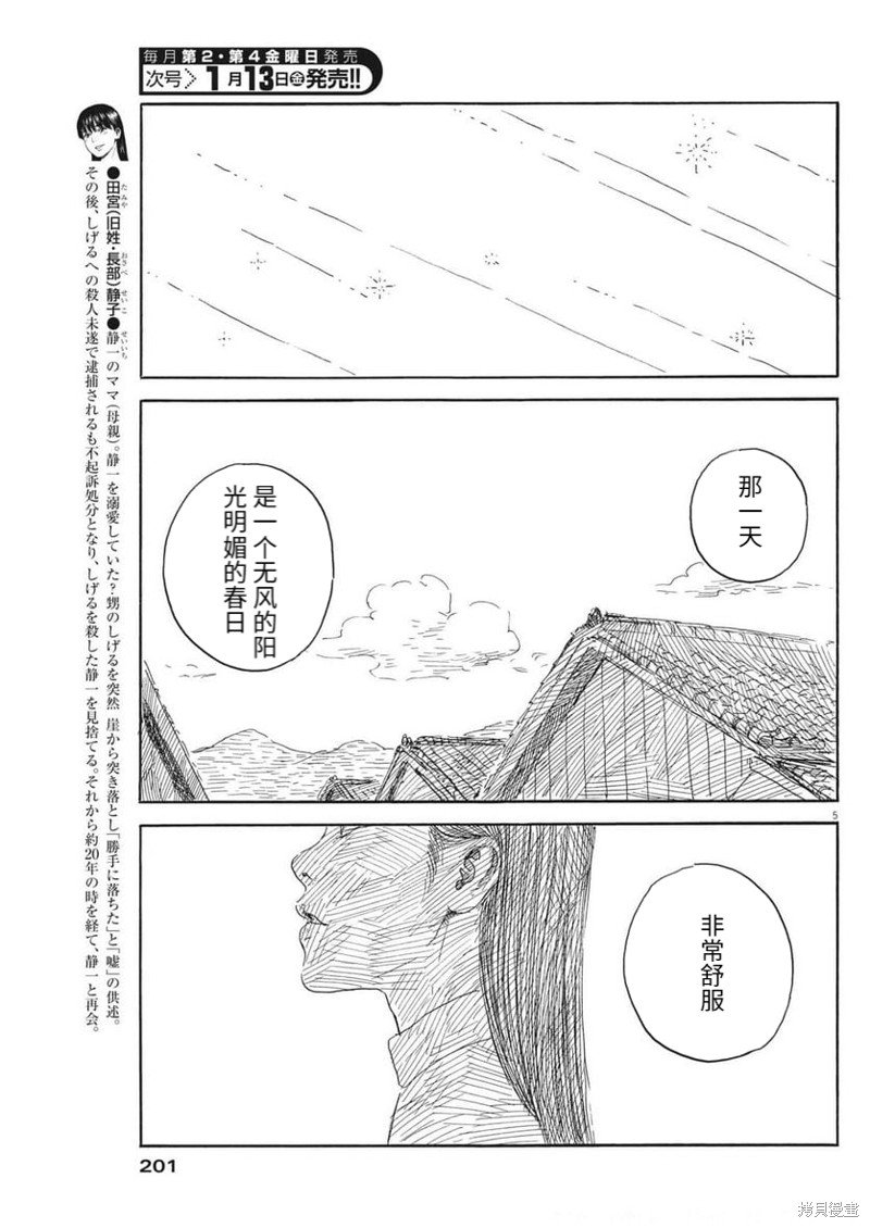第136话